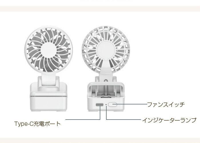 2WAYクリップ式ミニ扇風機