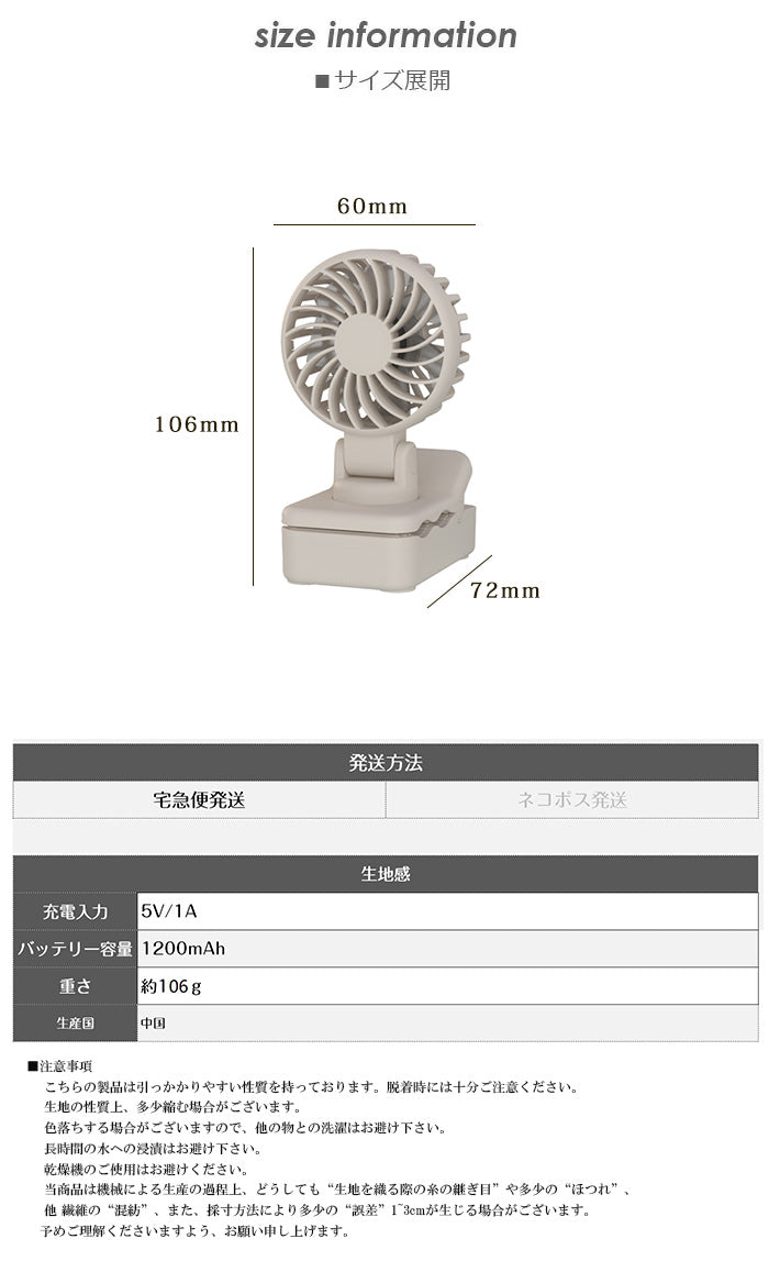 2WAYクリップ式ミニ扇風機