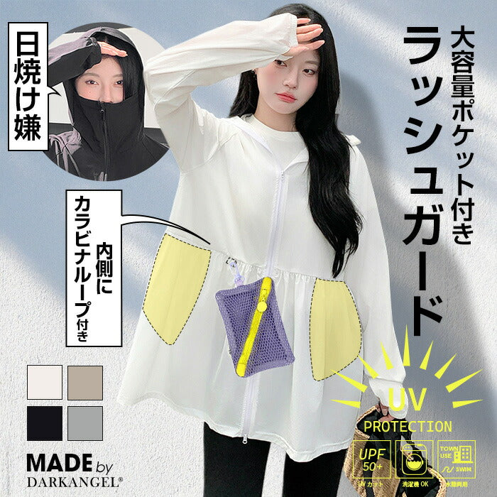 ギャザーデザインUVパーカー