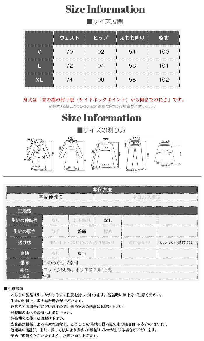 ウエストホックデニム