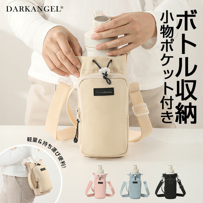 ウォーターボトルキャリーバッグ