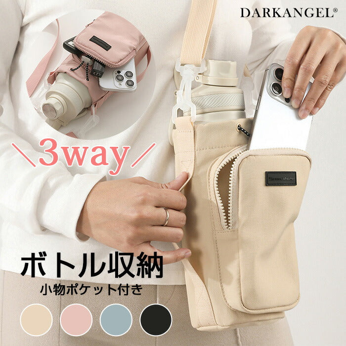 ウォーターボトルキャリーバッグ