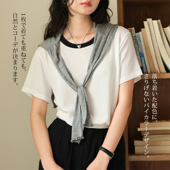 バイカラークルーネックTシャツ