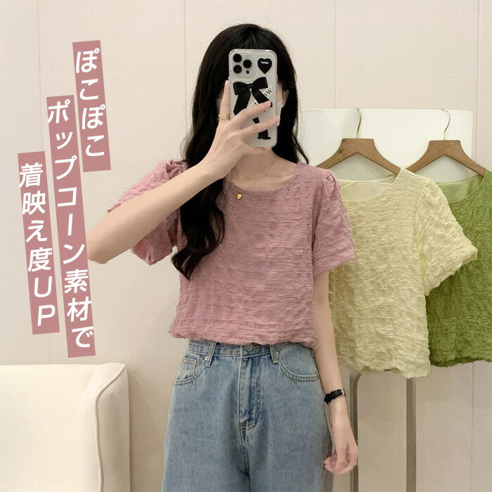 ポップコーントップス