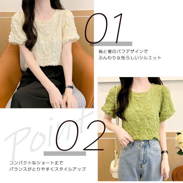 ポップコーントップス