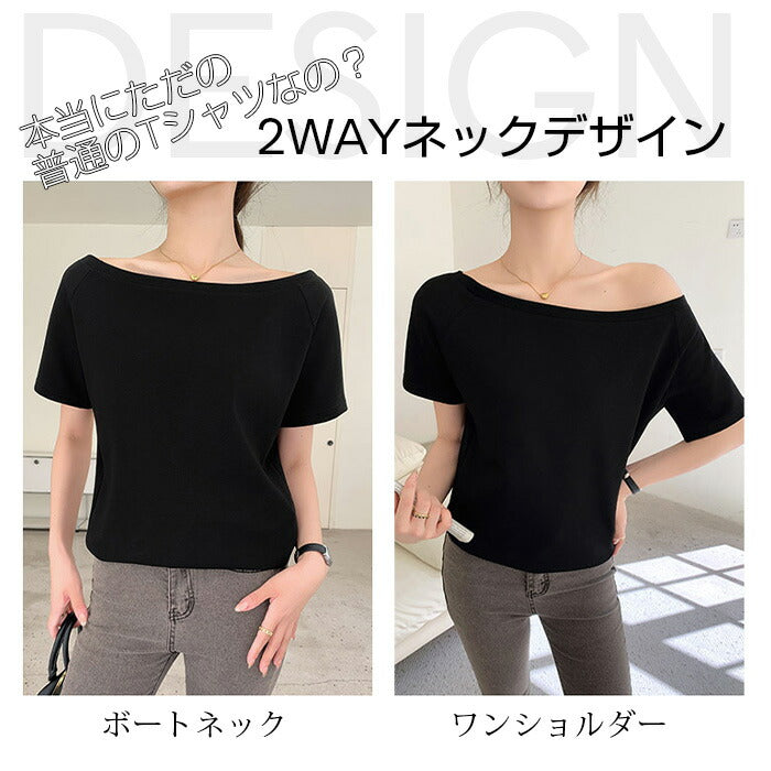 2WAYネックTシャツ