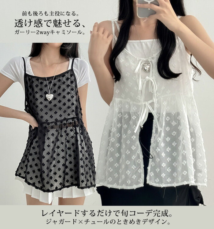 2wayシアーレースレイヤードキャミソール