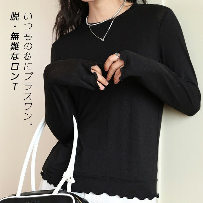 メロウシアーロンT