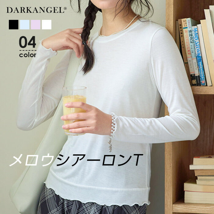 メロウシアーロンT