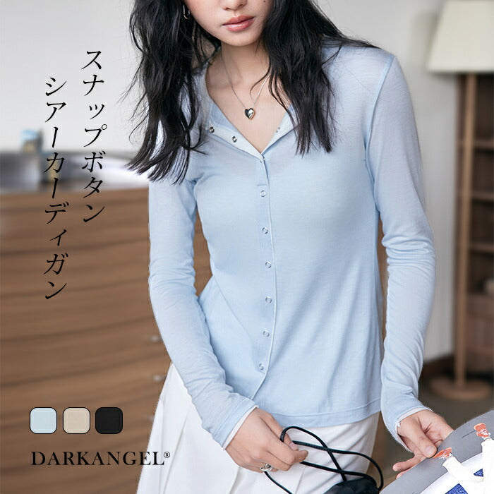 シアーカーディガン