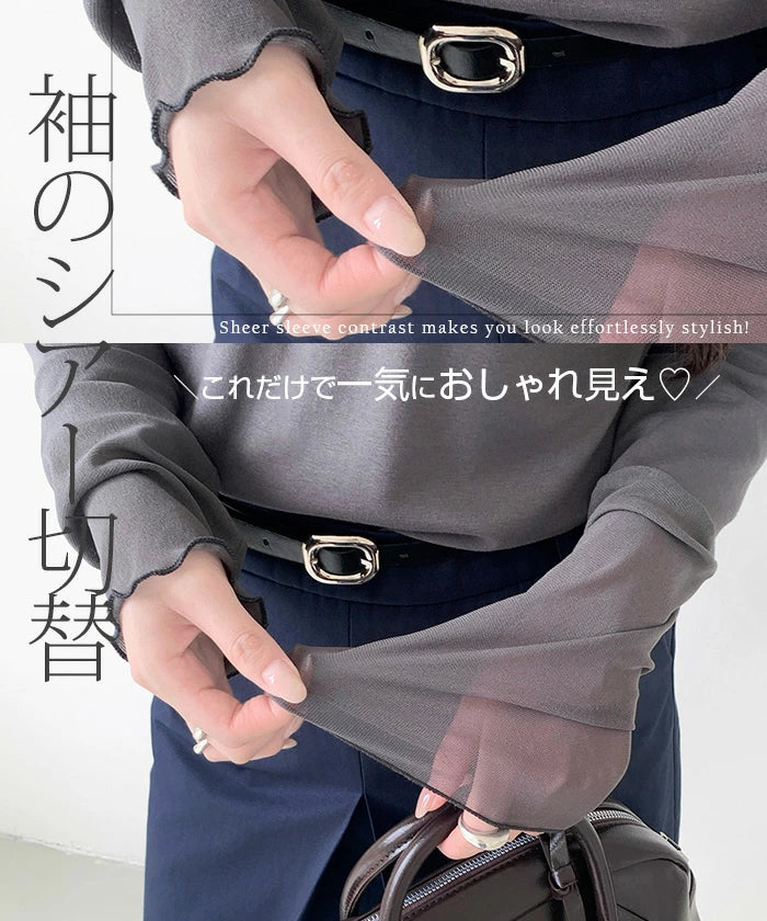 シアーカフスカットソー