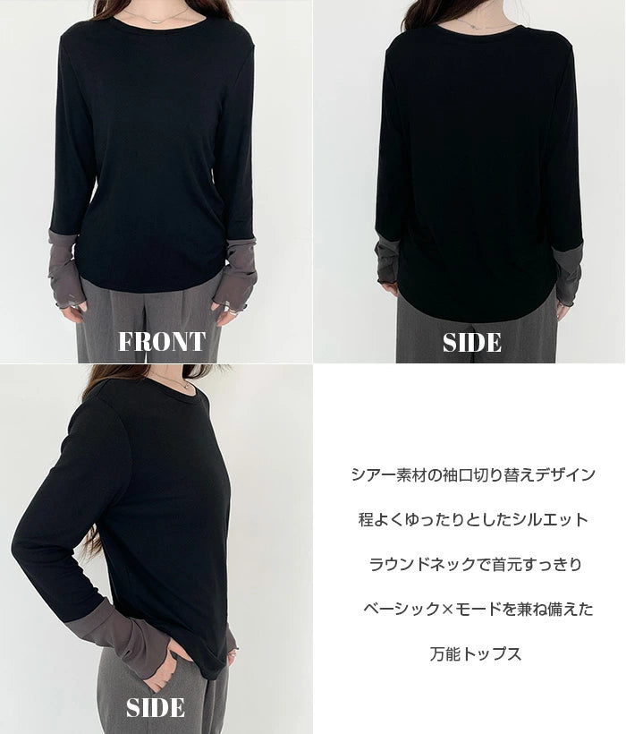 シアーカフスカットソー