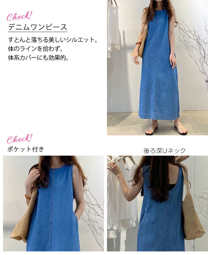 ノースリーブデニムワンピース