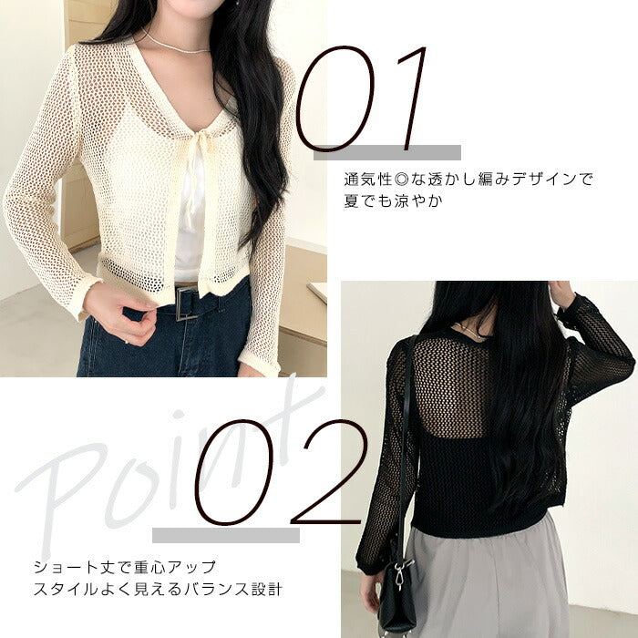 リボン透かし編みボレロ