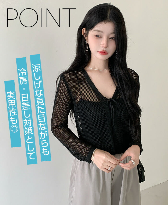 リボン透かし編みボレロ