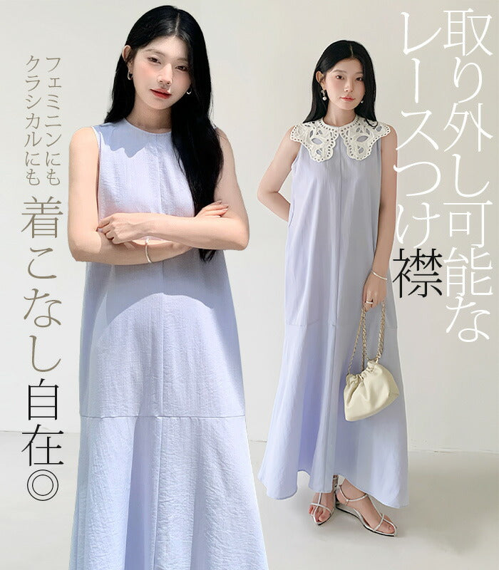 2WAYレース襟付きフレアワンピース