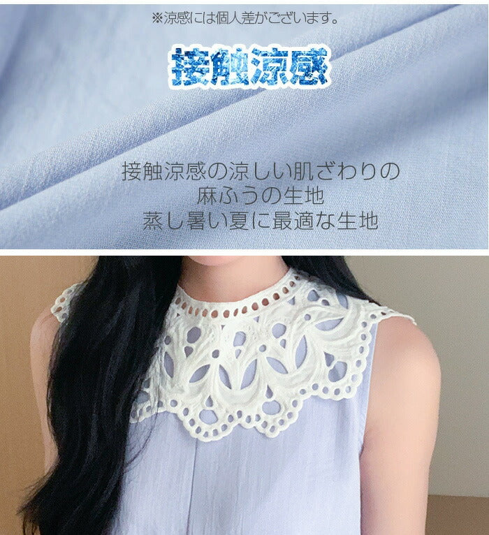 2WAYレース襟付きフレアワンピース