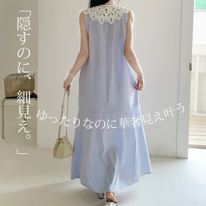 2WAYレース襟付きフレアワンピース