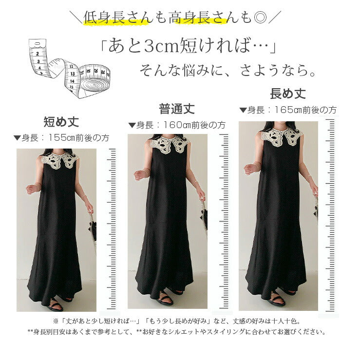 2WAYレース襟付きフレアワンピース