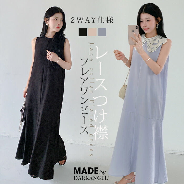 2WAYレース襟付きフレアワンピース