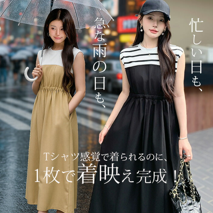 ドッキングワンピース