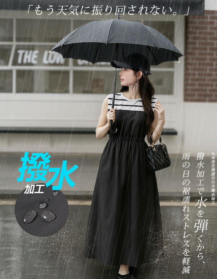 ドッキングワンピース