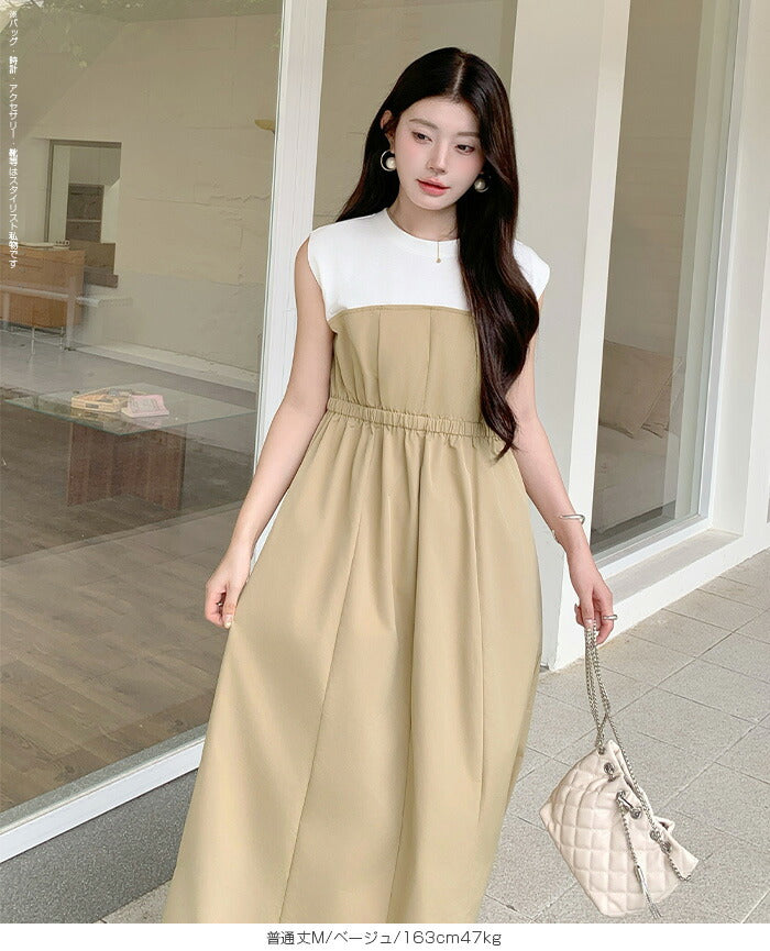 ドッキングワンピース