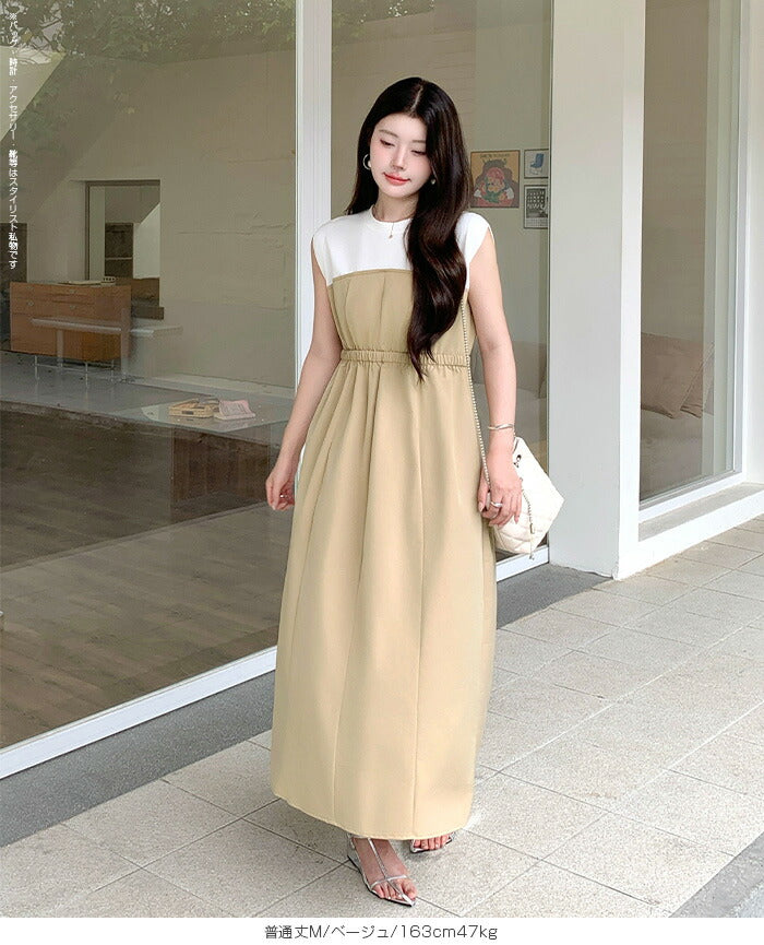 ドッキングワンピース