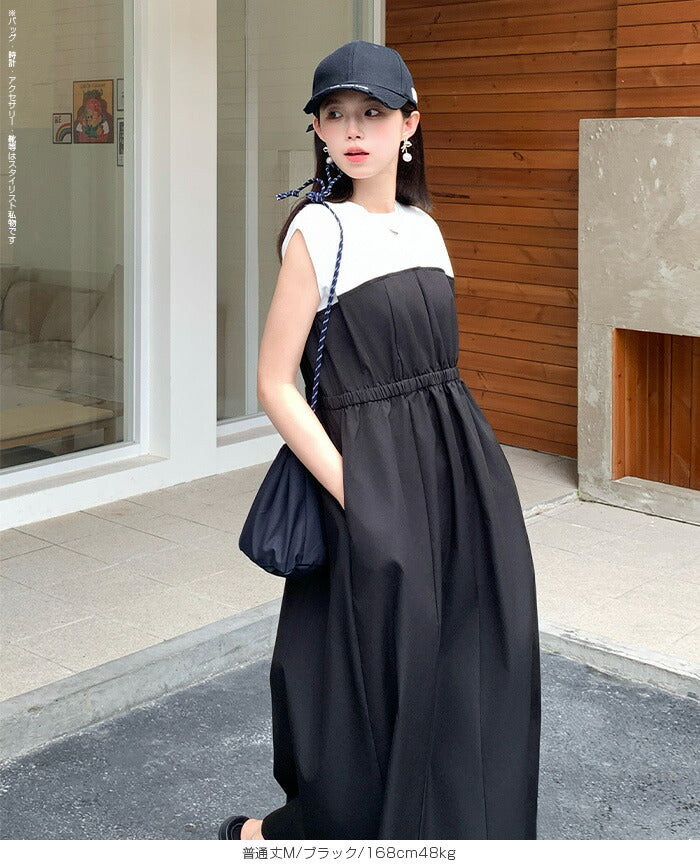 ドッキングワンピース