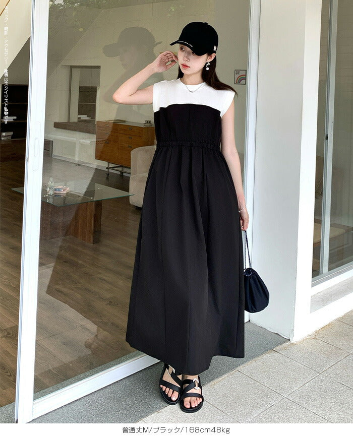 ドッキングワンピース