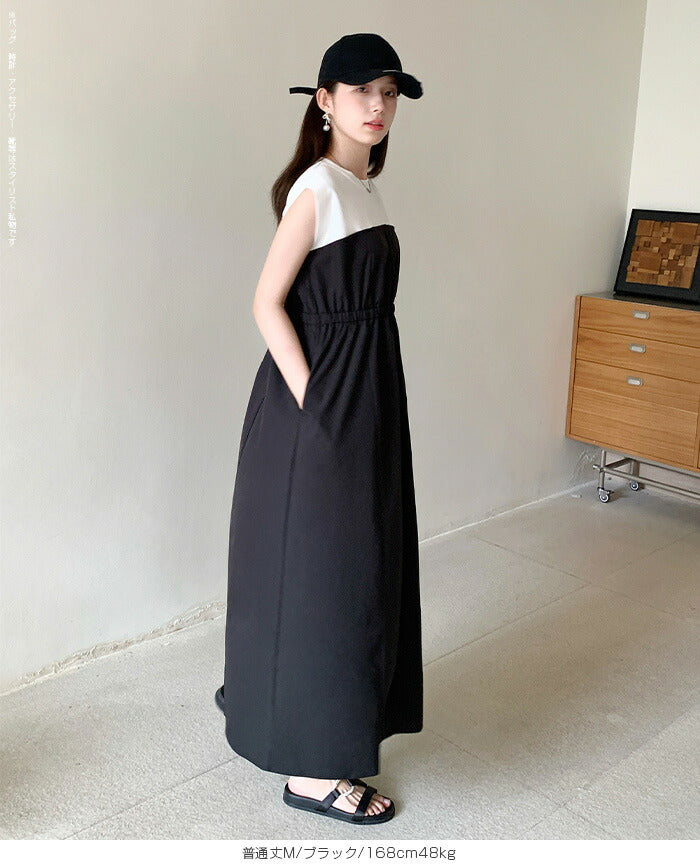 ドッキングワンピース