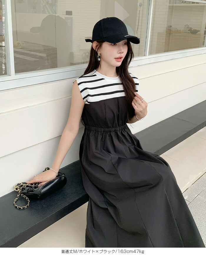 ドッキングワンピース