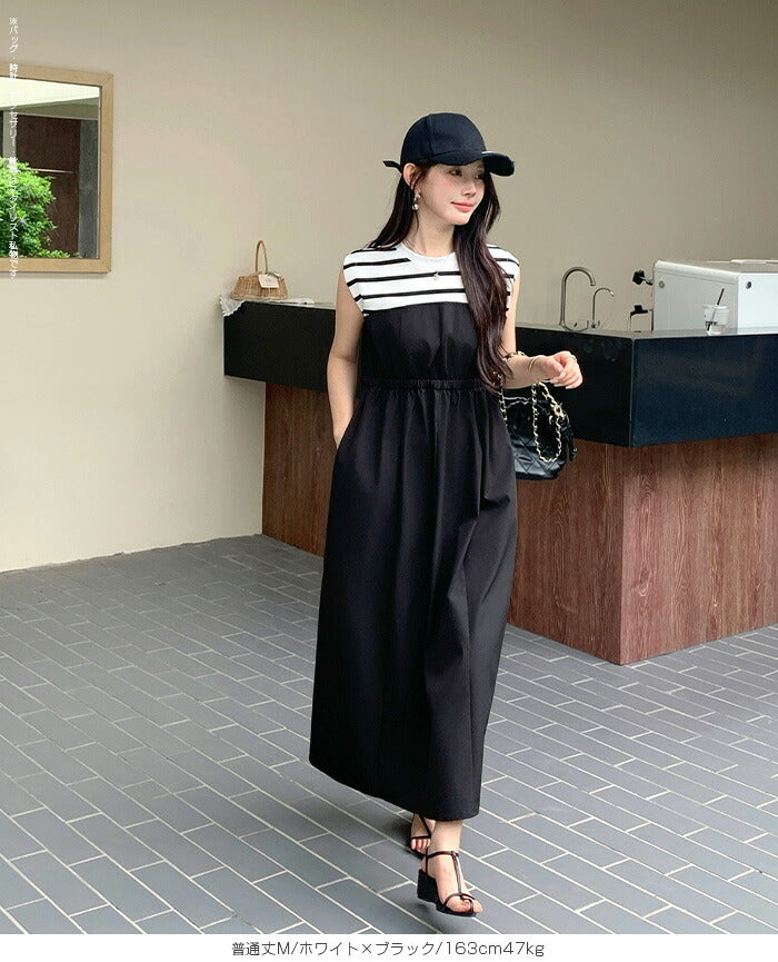 ドッキングワンピース