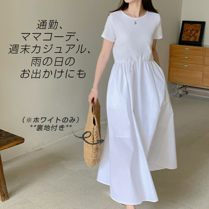 撥水加工ドッキングワンピース