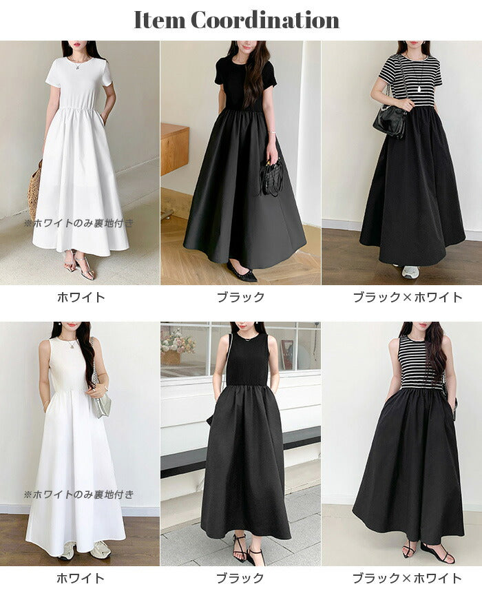 撥水加工ドッキングワンピース