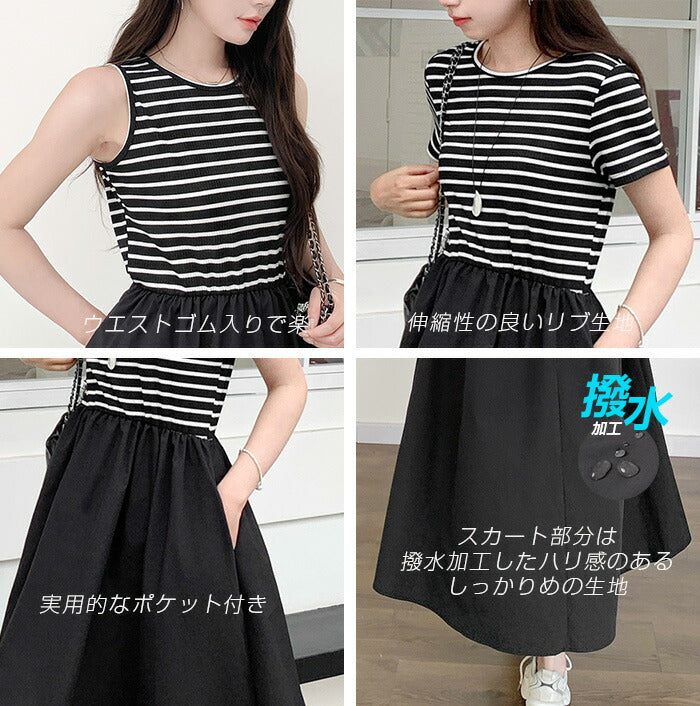 撥水加工ドッキングワンピース