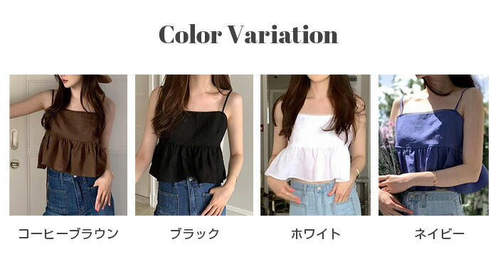 バックオープンペプラムキャミビスチェ