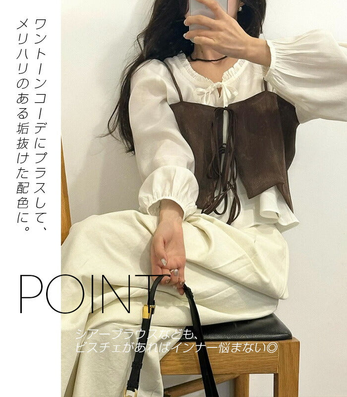 サテンリボンビスチェ