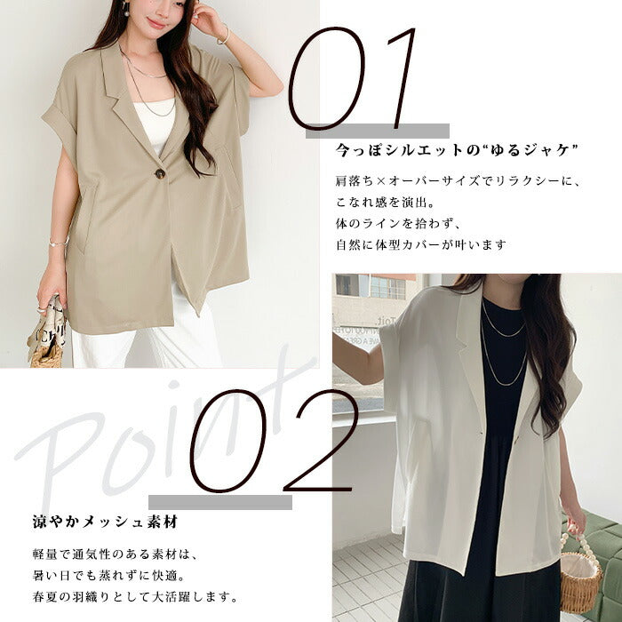 シャツジャケット