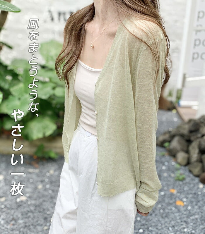 涼感透けカーディガンニット