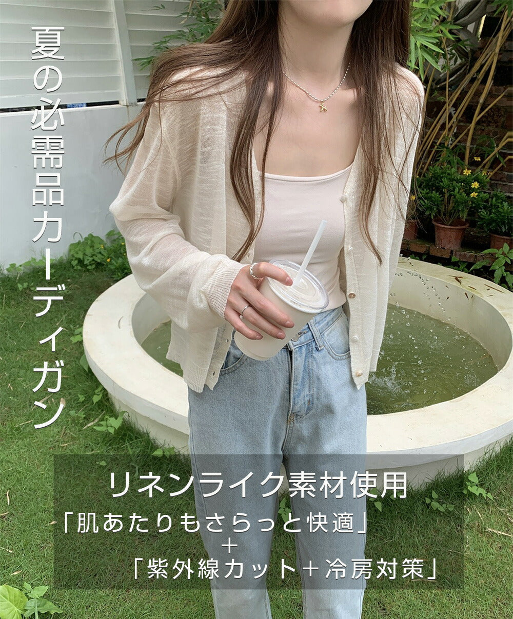 涼感透けカーディガンニット