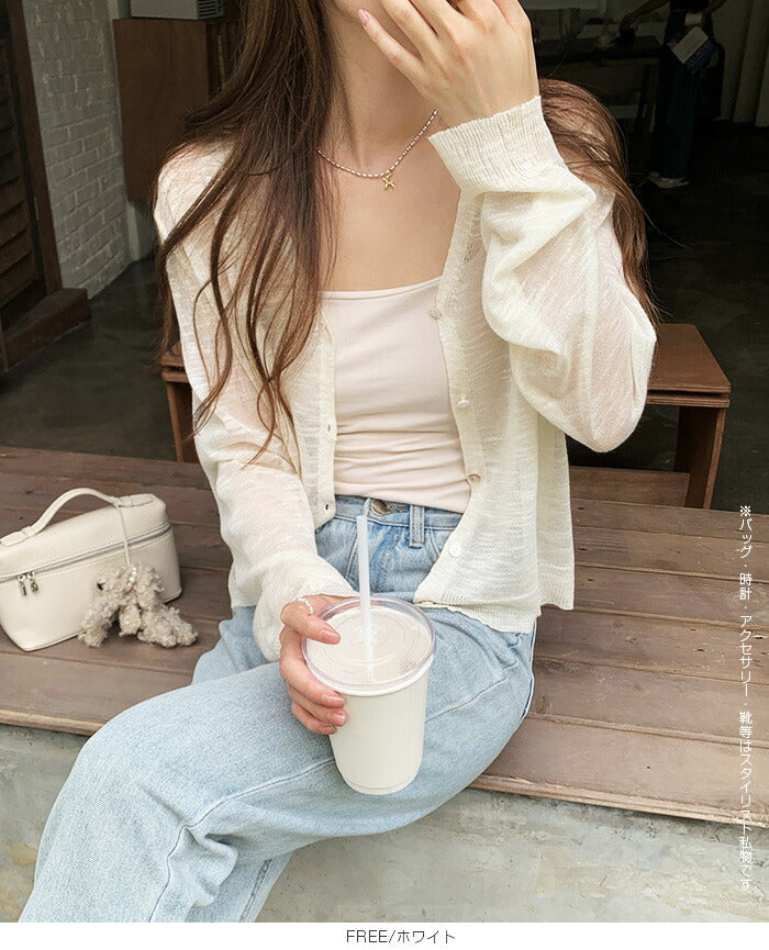 涼感透けカーディガンニット