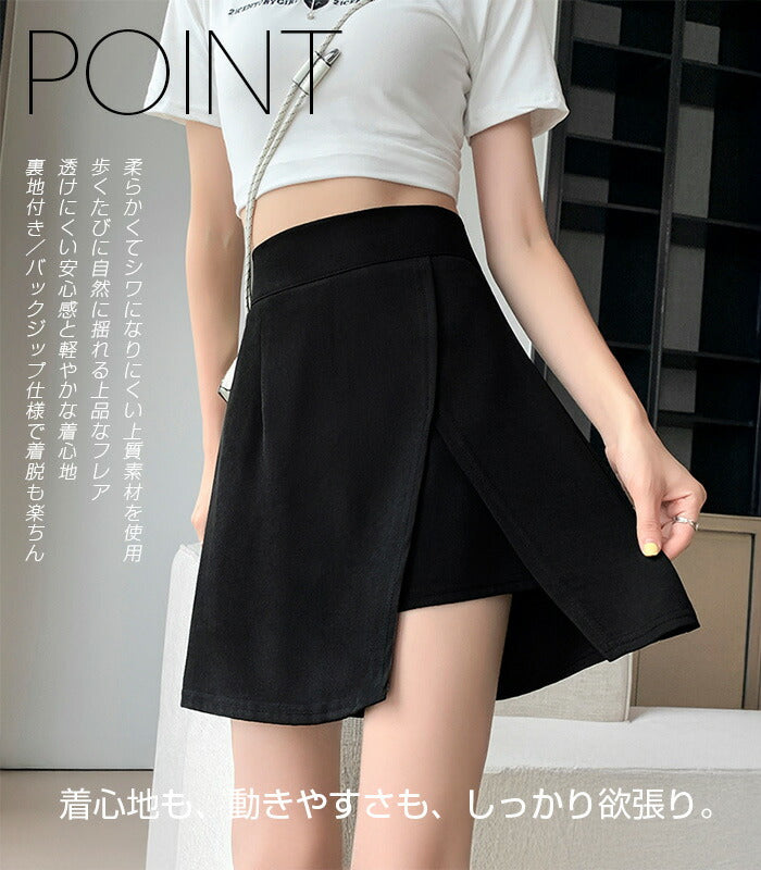 ハイウエスト美脚スカート