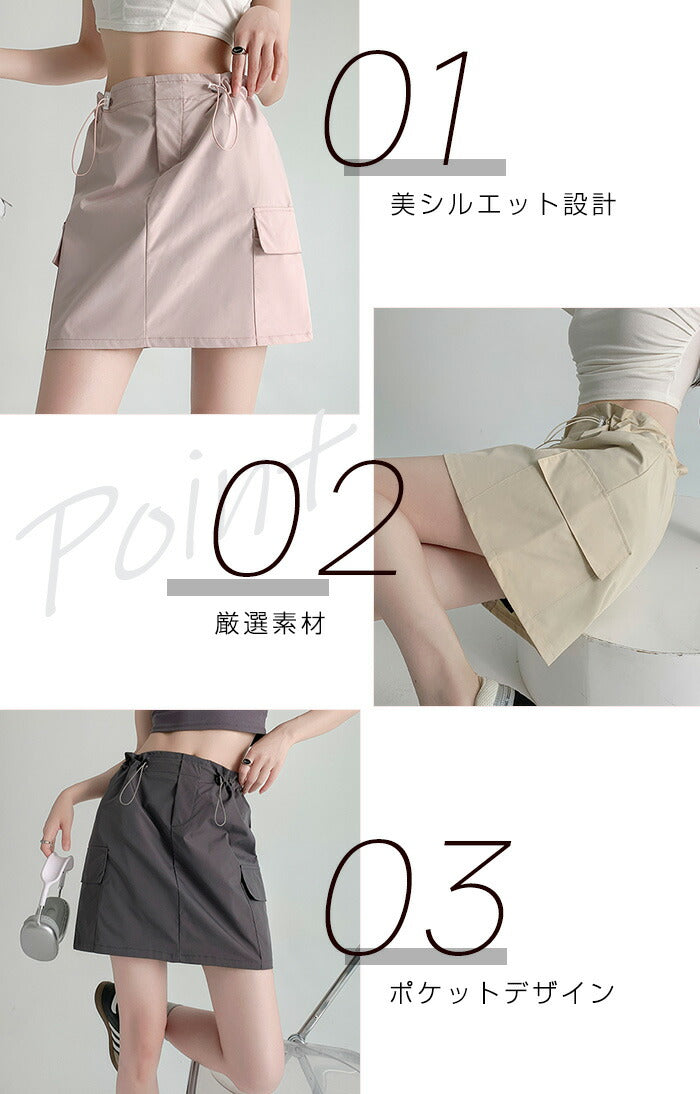 立体カーゴミニスカート