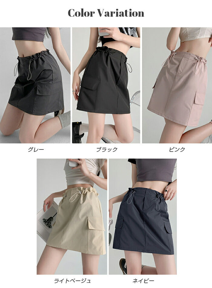 立体カーゴミニスカート