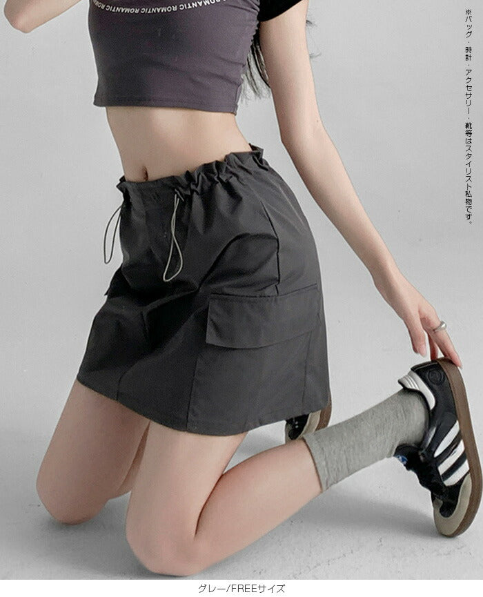 立体カーゴミニスカート