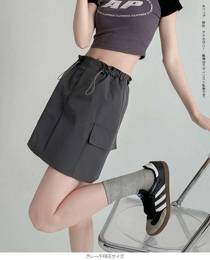 立体カーゴミニスカート