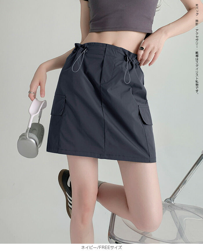立体カーゴミニスカート