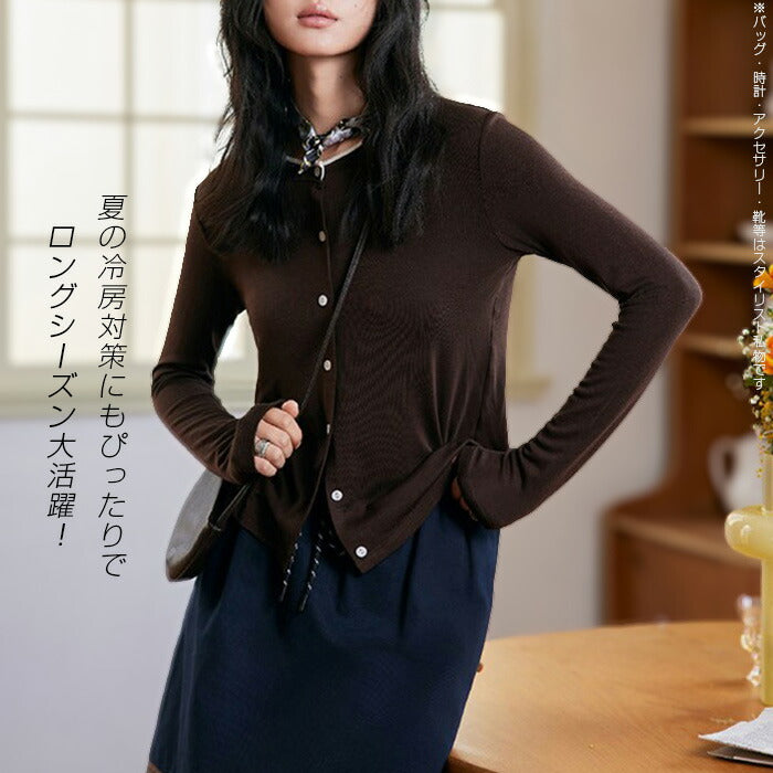 配色ベーシックカーディガン