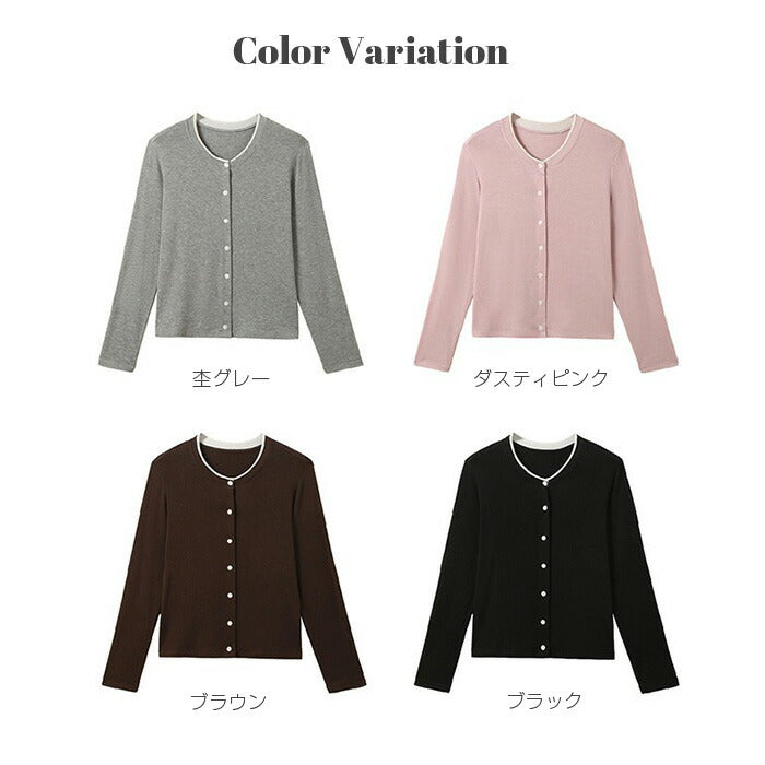 配色ベーシックカーディガン